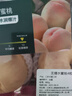 無錫水蜜桃4粒800g 曬單實拍圖
