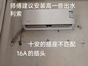 門(mén)帝空調【家電補貼30%】一級能效大1.5匹冷暖變頻掛機酷省電 大1匹 一級能效 【冷暖】 【自行安裝】 曬單實(shí)拍圖