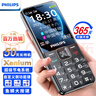 飛利浦（PHILIPS）E568A 星空黑 升級版 移動聯(lián)通電信4G全網(wǎng)通 老年人手機(jī)智能 超長待機(jī)學(xué)生手機(jī) 直板按鍵 曬單實(shí)拍圖