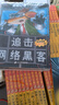 老鼠記者全球版 1-85 幼兒圖書(shū) 早教書(shū) 故事書(shū) 兒童書(shū)籍 圖書(shū) 曬單實(shí)拍圖
