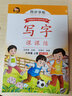 2025秋六年級上冊字帖部編人教版六年級上冊語文同步練字帖寫字課課練小學(xué)生課本生字練習(xí)六年級鋼筆字帖 曬單實拍圖