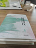 【當當 正版包郵】越過山丘 邱兵 《澎湃新聞》創(chuàng)始人 邱兵人生態(tài)度之書 周國平、羅翔、胡歌推薦 越過山丘 曬單實拍圖