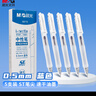 晨光（M&G）按動速干中性筆 i-write刷題筆學生0.5藍筆簽字筆ST頭考試專用水筆高顏值 藍色 5支/盒 89715B 曬單實拍圖