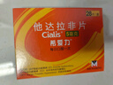 【原研進口】希愛力 他達拉非片 5mg*28片/盒 曬單實拍圖