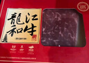 龍江和牛國產(chǎn)和牛原切眼肉雪花牛排(M5)200克谷飼600天牛肉燒烤【真原切】 曬單實(shí)拍圖
