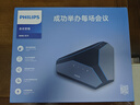 飛利浦（PHILIPS）視頻會議無線全向麥克風(fēng) 8米收音無線音箱桌面揚(yáng)聲器 電腦USB免驅(qū)可3臺無線級聯(lián)智能降噪AECS8108 曬單實(shí)拍圖