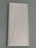 華為【3C認證】原裝多協(xié)議超級快充移動電源10000mAh（Max 22.5W SE） 13重安全防護 可上飛機 白色 曬單實拍圖