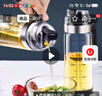 維艾（Newair）玻璃油壺自動(dòng)開合防漏廚房家用裝油瓶子油罐小香油醬油醋壺調(diào)料瓶 曬單實(shí)拍圖