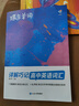 蝶變英語 2026高考英語必背詞匯新高中英語3500詞匯高中英語詞匯背單詞 高考英語詞匯必背3500 高頻詞預備新高中英語詞匯語法專項訓練 蝶變單詞高中3500詞 全國通用 【單詞拿捏】高中單詞書+默 曬單實拍圖