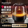 藍牙音箱2025頂配哈曼平替琉璃五代無線藍牙音響臺式電腦桌面低音炮長續(xù)航炫彩燈光3d環(huán)繞音響 旗艦：夢幻氛圍燈+HiFi音質(zhì)+藍牙 曬單實拍圖