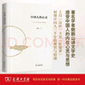 中國人的心靈：三千年理智與情感 鮑鵬山教授帶你感受三千年文學(xué)的喜怒哀樂 曬單實(shí)拍圖