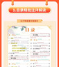 2025秋【榮恒】新版課堂筆記六年級(jí)上冊(cè)語文數(shù)學(xué)英語全3冊(cè)人教版 課前預(yù)習(xí)單課后復(fù)習(xí)同步教材全解黃岡學(xué)霸狀元預(yù)習(xí)隨堂筆記輔導(dǎo)書 曬單實(shí)拍圖