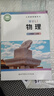新華書店直營正版北師大版初中物理課本全套北師大八年級上冊物理八年級下冊物理九年級全一冊物理書教材課本北師版初中物理教材全套 初中通用/八年級上冊 物理（北師大版） 曬單實拍圖