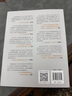 售前之道：銷售工程師手冊（第4版）（新時代·營銷新理念） 曬單實拍圖