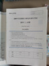 官方旗艦店【李艷芳39年真題】2026李艷芳真題解析考研數(shù)學(xué)一數(shù)二數(shù)三真題解析1987-2025年試卷版歷年考研數(shù)學(xué)真題解析數(shù)學(xué)二數(shù)學(xué)三真題卷李艷芳3套卷 2026李艷芳真題解析 數(shù)二【2009-20 曬單實拍圖