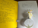 小王子立體書(shū)珍藏版正版世界名著(zhù)兒童文學(xué)作品小說(shuō)讀物3d場(chǎng)景勵志圖書(shū)小學(xué)生課外書(shū)籍 曬單實(shí)拍圖