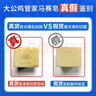 大公雞管家進口洗衣皂大公雞頭皂家用內(nèi)衣內(nèi)褲嬰兒皂寶寶肥皂300g 【帶防偽】9塊 馬賽味 曬單實拍圖