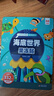 海底世界果凍貼 兒童專注力觀察力訓(xùn)練趣味貼紙書 全景式中英雙語早教認(rèn)知 男孩女孩啟蒙益智玩具貼畫安靜書 可反水洗復(fù)粘貼撕不爛 曬單實拍圖