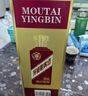 茅臺(tái)（MOUTAI）迎賓酒 紫迎賓 醬香型白酒 53度 500ml 單瓶裝 曬單實(shí)拍圖