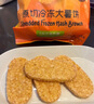 麥肯 原切冷凍大薯餅 1.5千克 1.5kg 曬單實拍圖
