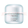 珀萊雅（PROYA）水動(dòng)力面霜乳液女補水保濕鎖水秋冬滋潤清爽不油膩護膚品擦臉霜 水動(dòng)力面霜50g 曬單實(shí)拍圖