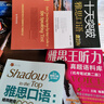 雅思口語：楊帥教你900句【五次雅思9分得主作品，30個(gè)話題，48項(xiàng)語音糾正，視頻讀音對(duì)照?qǐng)D，900+影子跟讀，3000+語法亮點(diǎn)，5000+口語地道用詞】 曬單實(shí)拍圖