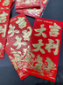 舒星大號30個(gè)裝大吉大利信封紅包千元通用利是封開(kāi)業(yè)大吉紅包批發(fā)紅包袋大號結婚專(zhuān)用慶禮專(zhuān)用過(guò)生日 曬單實(shí)拍圖
