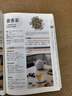 茶包養(yǎng)生一本通 不同體質(zhì)不同茶，一本在手養(yǎng)出健康 曬單實拍圖