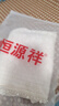 Fazeya恒源祥高檔真絲短袖t恤女24夏季媽媽裝洋氣V領(lǐng)桑蠶絲薄款針織小衫 米白色 L 【適合110-120斤】 曬單實拍圖