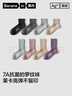 蕉內（Bananain）銀皮301S襪子男士商務(wù)休閑精梳棉7A抗菌防臭秋冬船襪短中長(cháng)筒5雙 【中筒】純黑*5 均碼 曬單實(shí)拍圖