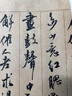 小月軒 晉唐妙手純狼毫小楷/中楷毛筆 小楷行書千字文書譜書法用筆 文房四寶字帖國畫毛筆套裝 小號 出鋒1.8cm 曬單實拍圖