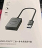 綠聯(lián) USB3.0高速讀卡器 SD/TF二合一多功能讀卡器 適用手機(jī)單反相機(jī)行車(chē)記錄儀監(jiān)控存儲(chǔ)內(nèi)存卡讀卡器 曬單實(shí)拍圖