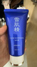 雪肌精美白黑面膜80g 撕拉面膜清潔面膜 深層清潔去黑頭祛黑頭送人禮物 曬單實拍圖