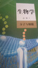 【新華書店正版】2025高中生物全套高中生物必修12一二冊選擇性必修123一二三冊全套五本人教版高中生物書課本教材教科書全套人民教育出版社 高一生物必修一人教版 生物必修2本 高中通用 曬單實拍圖