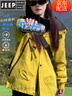JEEP SPIRIT2025新款三合一沖鋒衣女防風(fēng)防水寬松登山服戶外可拆卸情侶外套男 熒光綠（單外套） 男女同款 XS 建議85-95斤 曬單實拍圖