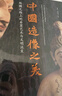 中國(guó)造像之美 樊登推薦絲綢之路上的石窟藝術(shù)與文明流變 敦煌佛造像美術(shù)   曬單實(shí)拍圖