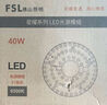 FSL佛山照明全光譜led燈盤吸頂燈led燈芯替換燈條燈盤RA97 40W  星耀 曬單實拍圖