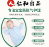 仁和脹氣貼嬰兒0-3個月新生兒寶寶防脹氣小兒腸脹氣貼  2盒裝+2貼 曬單實拍圖