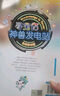 【新書現(xiàn)貨】寧夏尋寶記 大中華尋寶記 尋寶記神獸發(fā)電站1-16冊 禮盒版 為孩子的知識庫持續(xù)發(fā)電   課本里找不到的寶貴知識大大知識庫 6-10歲 二十一世紀(jì)出版社 兒童節(jié)禮物  男孩女孩 大中華尋寶 曬單實(shí)拍圖
