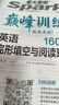 2026新星火英語巔峰訓練完形填空與閱讀理解七年級2026新版英語專項練習初一英語聽說讀寫提升全國通用初一英語閱讀理解與完型填空組合訓練時文閱讀聽力專項巔峰訓練習題 曬單實拍圖