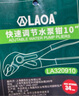 老A（LAOA）水泵鉗大開(kāi)口可調(diào)式管鉗快調(diào)大嘴水管鉗10英寸 LA320910 曬單實(shí)拍圖