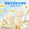 不二寶貝高鈣牛初乳奶棒棒糖36g*2袋兒童零食蛋白奶片無(wú)添加蔗糖寶寶零食 曬單實(shí)拍圖