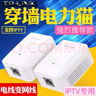 普聯(lián)（TP-LINK）TL- PA500 500M P201電力貓傳輸即插即用有線電力貓 TP-LINKPA201 一對不帶無線200M 曬單實拍圖