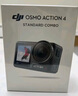 大疆【國家補貼】DJI Osmo Action 4靈眸運動相機摩托車山地公路騎行潛水防抖戶外vlog便攜式4k旅游 曬單實拍圖