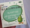 伊可新維生素AD滴劑（膠囊型）30粒0-1歲 嬰兒ad 新生兒ad維生素AD滴劑 ad伊可新ad 曬單實拍圖