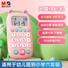 晨光（M&G）文具馬卡龍兒童口算練習(xí)機啟蒙4歲以上小學(xué)生自律 粉色女孩伴手禮生日開學(xué)禮物入學(xué)禮包 曬單實拍圖