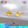 周六福（ZLF）  黃金耳飾女款足金無(wú)極金幾何棱形耳釘簡(jiǎn) 計價(jià) 1.24g 曬單實(shí)拍圖