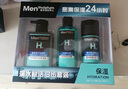 曼秀雷敦男士保濕補水三步套裝洗面奶+爽膚水+精華乳護膚送男友七夕節(jié)禮物 曬單實拍圖