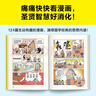 樊登漫畫(huà)為孩子講國學(xué)（全5冊）樊登陪你看漫畫(huà)，讓孩子輕松學(xué)習圣賢故事，讀懂人生道理。   童書(shū) 曬單實(shí)拍圖