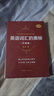 【京選圖書】【自選】英語(yǔ)詞匯的奧秘全套 蔣爭(zhēng)英語(yǔ)單詞記背速記 英語(yǔ)詞匯的奧秘[升級(jí)版+高級(jí)版] 曬單實(shí)拍圖